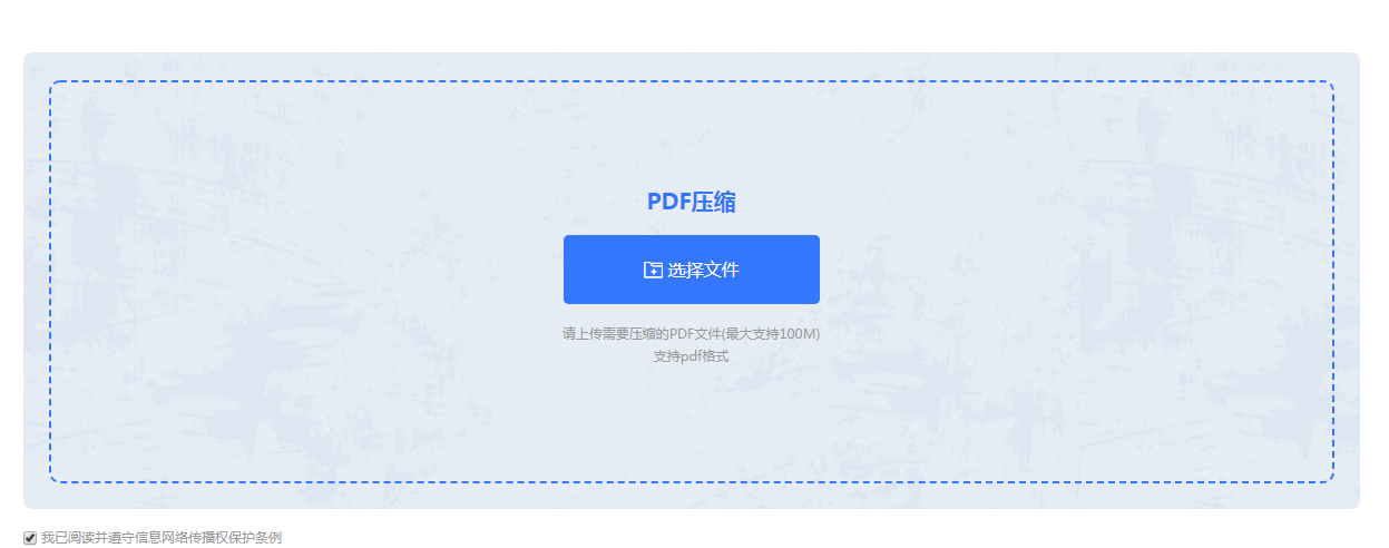 pdf在線壓縮