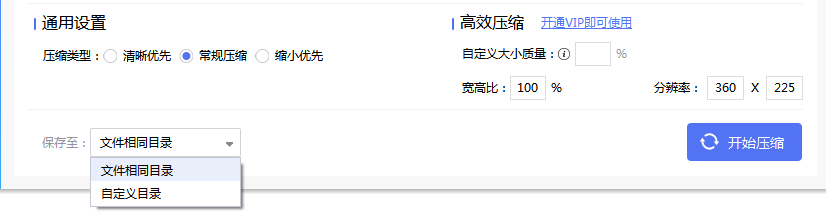 設(shè)置保存目錄